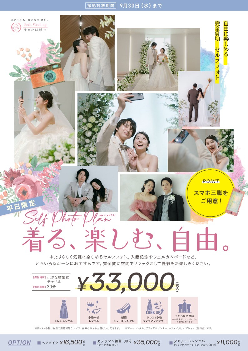 熊本店　７月のキャンペーンのご案内